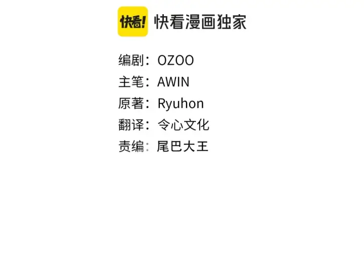 漫画《飞雷刀》第114话 证明第62张图