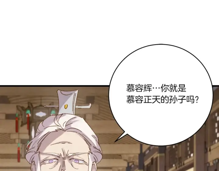 漫画《飞雷刀》第114话 证明第7张图