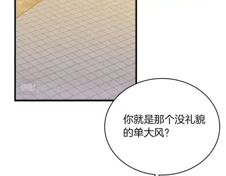 漫画《飞雷刀》第116话 付出代价第213张图