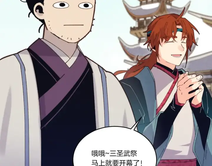 漫画《飞雷刀》第117话 出站第206张图