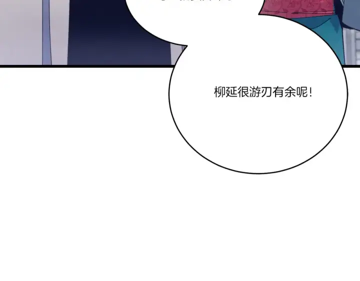 漫画《飞雷刀》第117话 出站第207张图