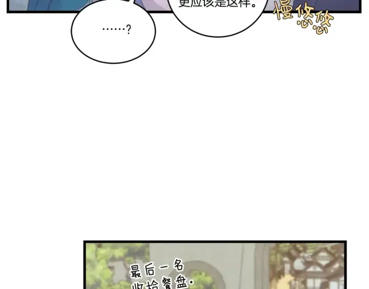 漫画《飞雷刀》第119话 比武开始第201张图
