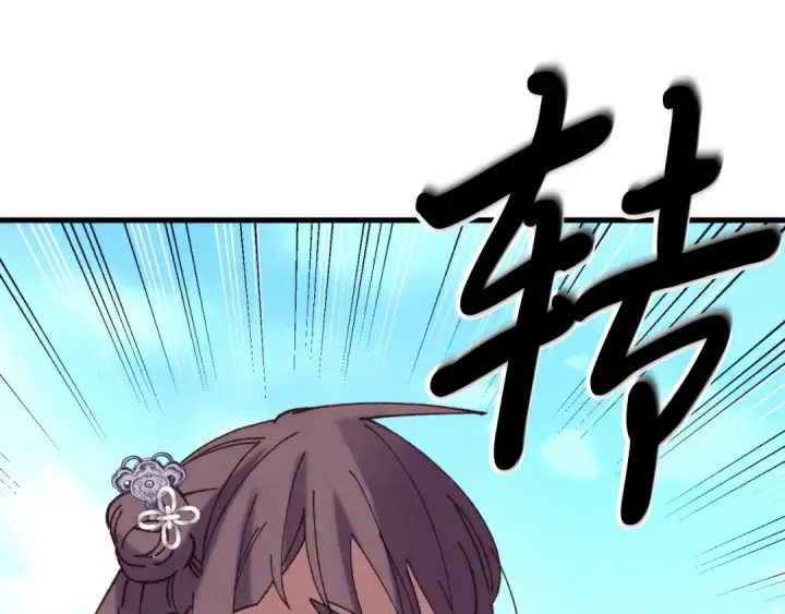 漫画《飞雷刀》第119话 比武开始第204张图