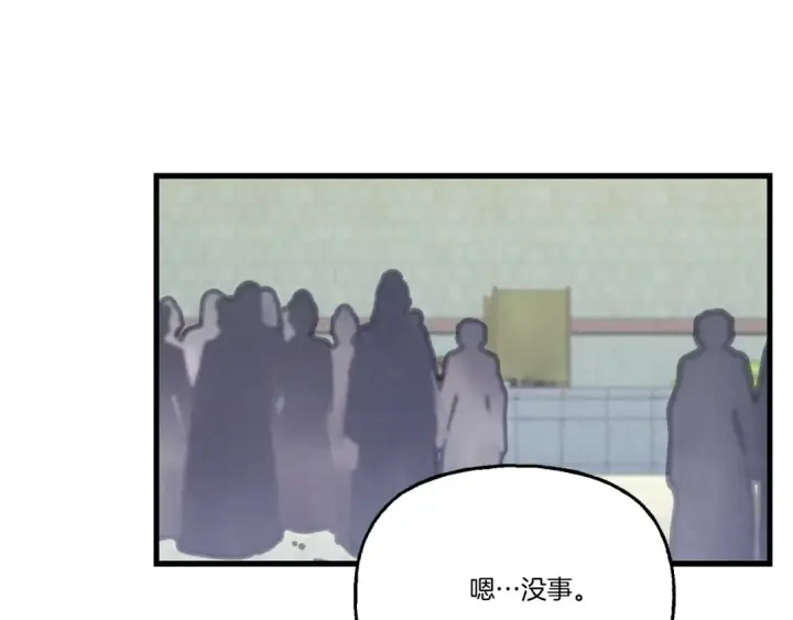漫画《飞雷刀》第119话 比武开始第207张图