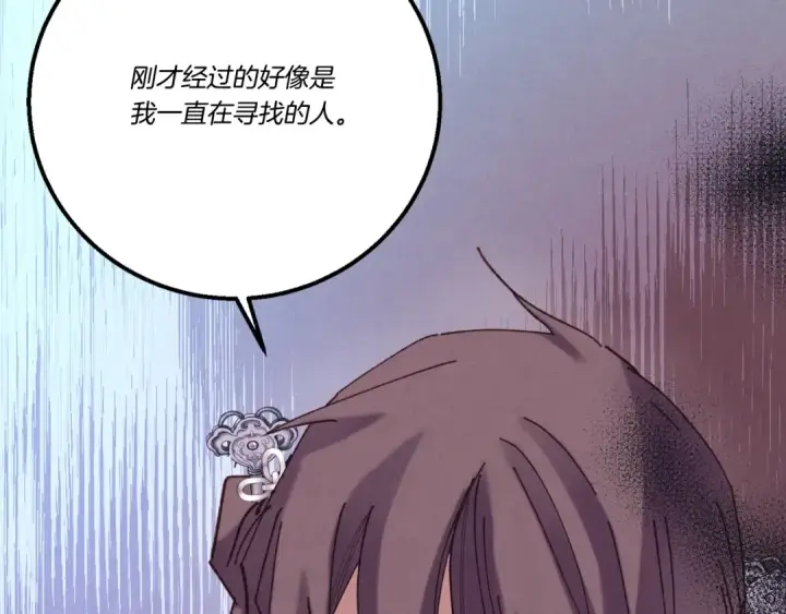 漫画《飞雷刀》第119话 比武开始第209张图
