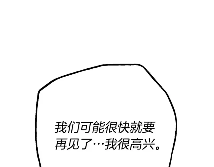漫画《飞雷刀》第119话 比武开始第212张图