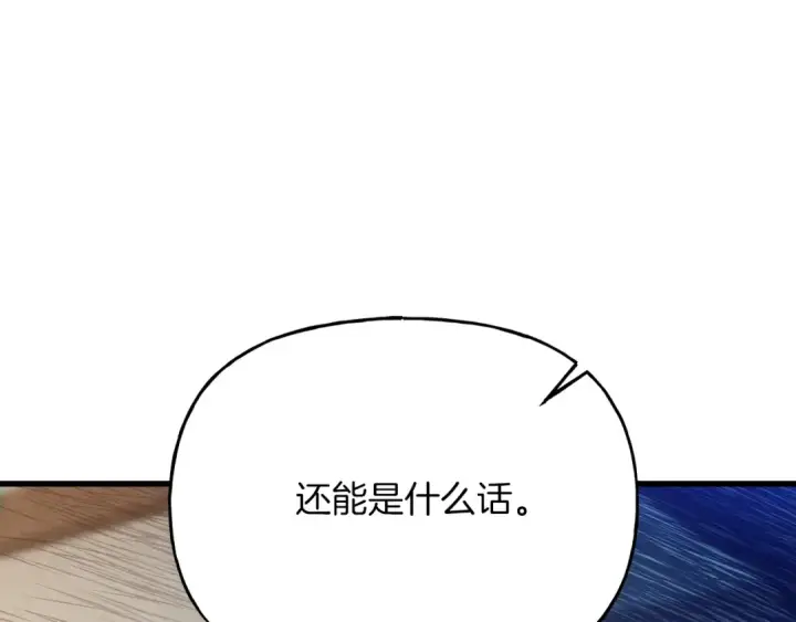 漫画《飞雷刀》第六季最终话 背叛第206张图
