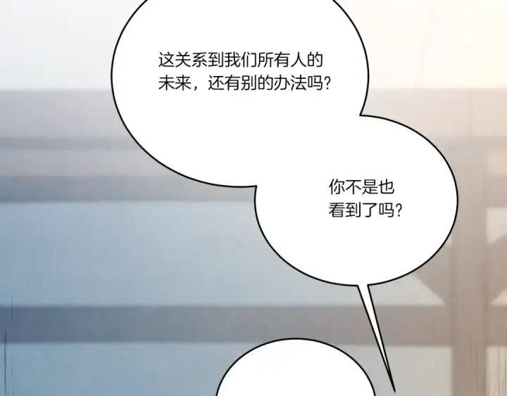 漫画《飞雷刀》第六季最终话 背叛第209张图