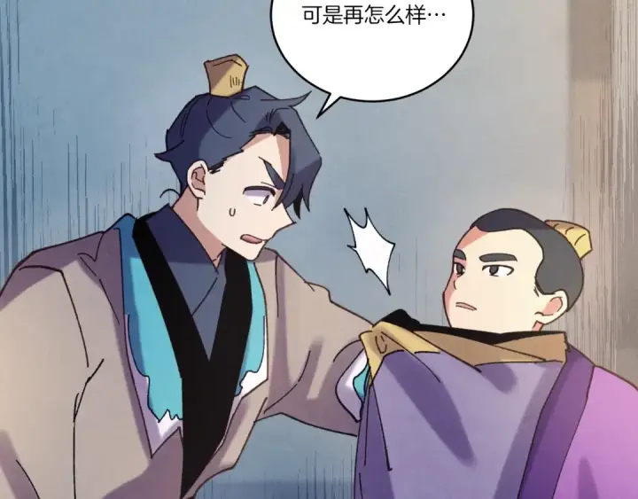 漫画《飞雷刀》第六季最终话 背叛第210张图