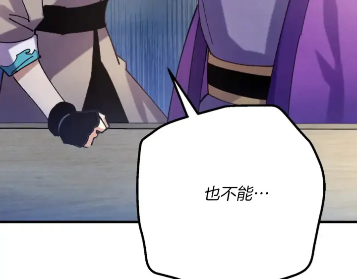 漫画《飞雷刀》第121话 正赛开始第13张图
