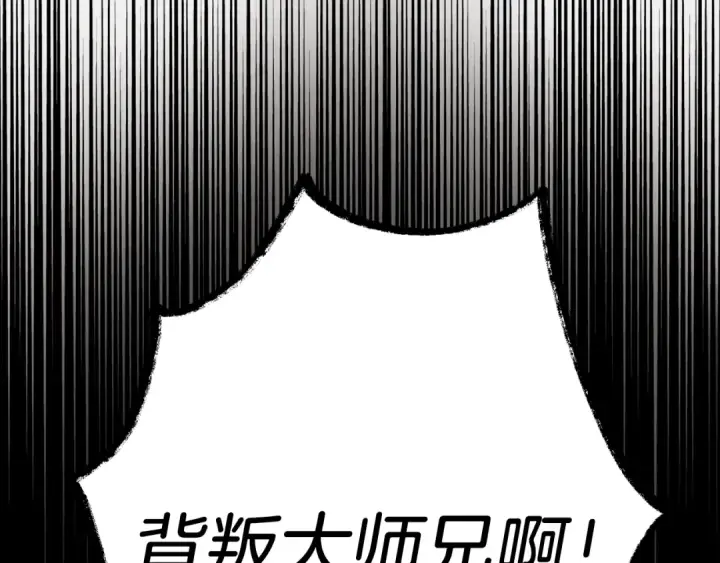 漫画《飞雷刀》第121话 正赛开始第15张图