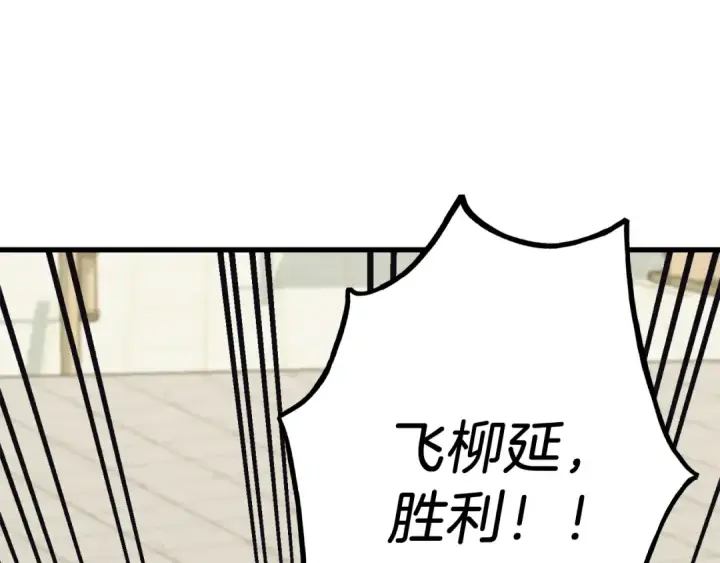 漫画《飞雷刀》第124话 入围四强第213张图
