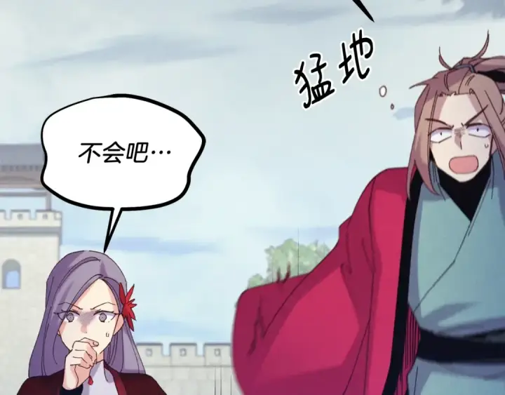 漫画《飞雷刀》第126话 紧急终止第223张图
