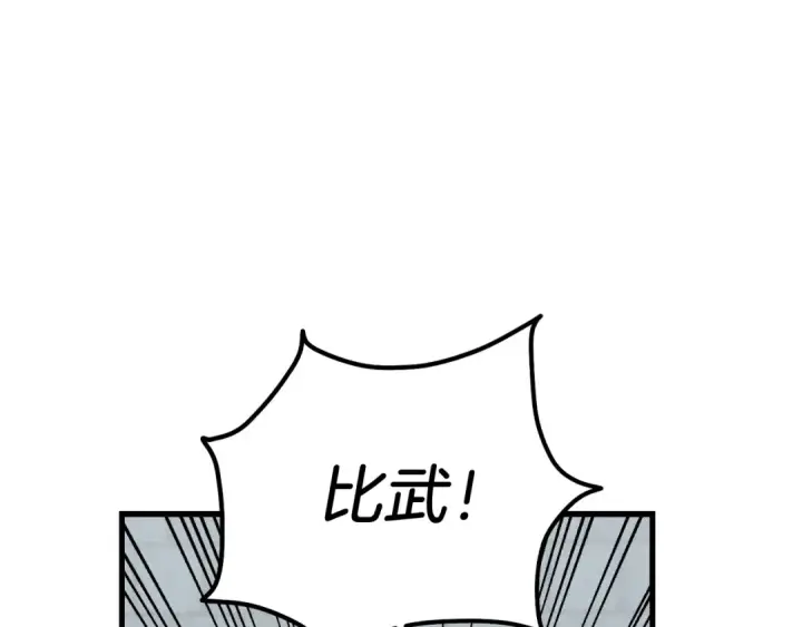 漫画《飞雷刀》第126话 紧急终止第230张图