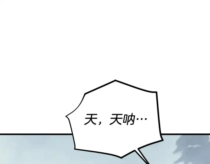 漫画《飞雷刀》第127话 风度第13张图