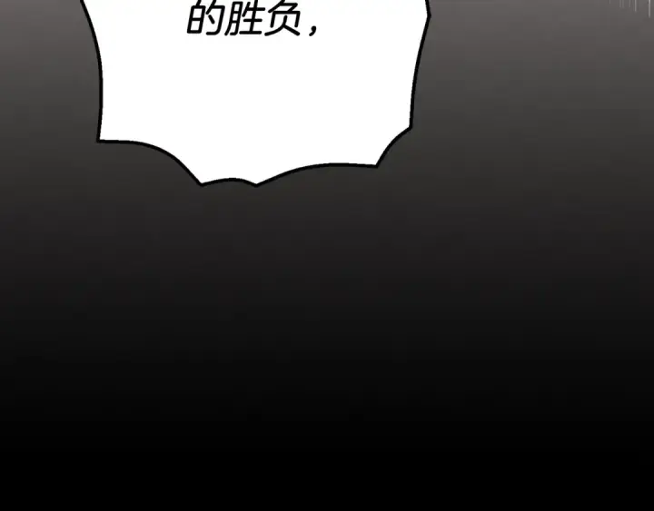 漫画《飞雷刀》第127话 风度第25张图