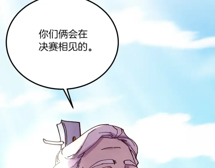 漫画《飞雷刀》第128话 小圣战决赛第18张图