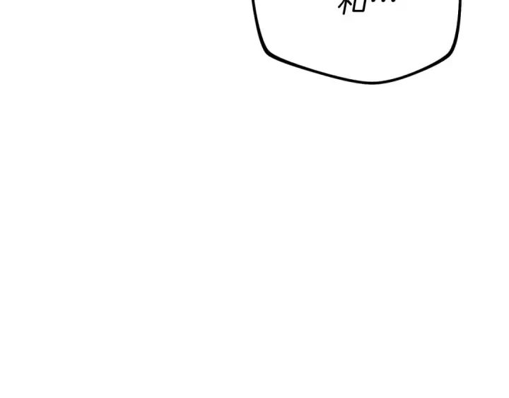 漫画《飞雷刀》第130话 弹给你听第9张图