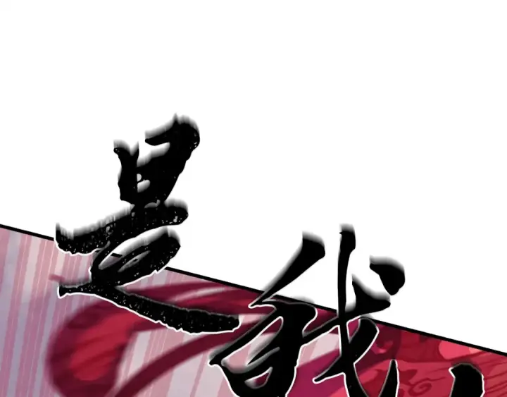 漫画《飞雷刀》第131话 最后一曲第206张图