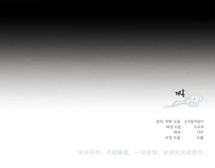 漫画《飞雷刀》第131话 最后一曲第227张图