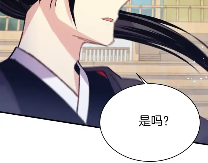 漫画《飞雷刀》第132话 冠军第11张图