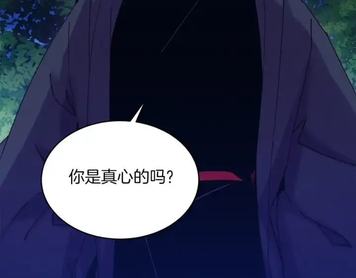 漫画《飞雷刀》第133话 你是真心的吗第223张图