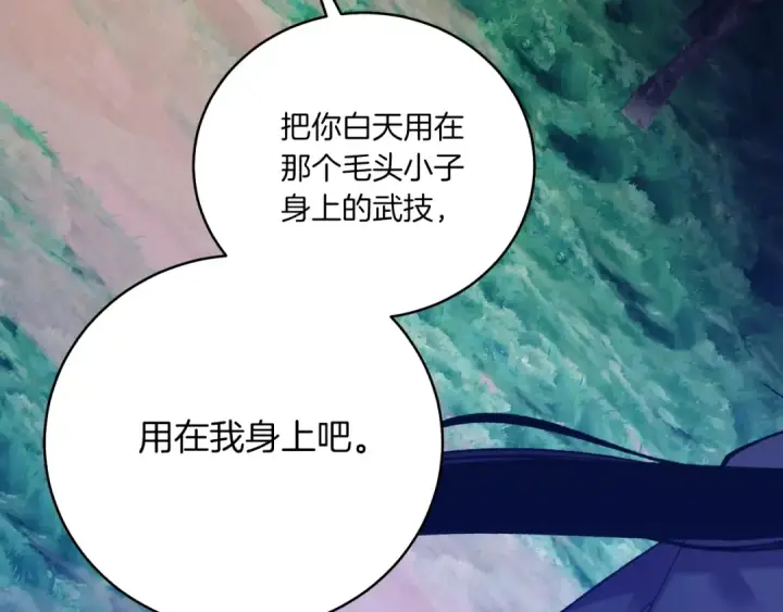 漫画《飞雷刀》第134话 剑后战第11张图