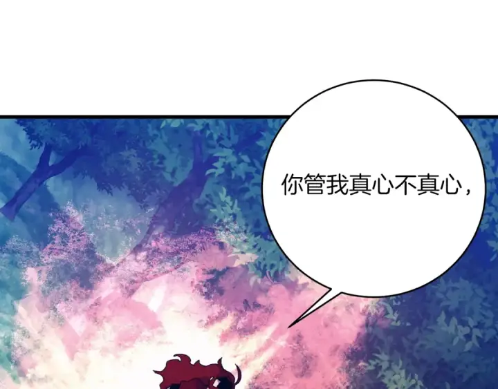漫画《飞雷刀》第134话 剑后战第9张图