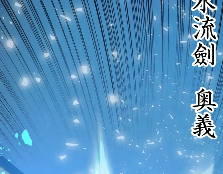 漫画《飞雷刀》第135话 我不会躲开第206张图