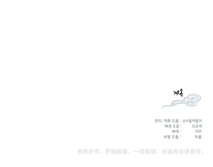 漫画《飞雷刀》第135话 我不会躲开第214张图