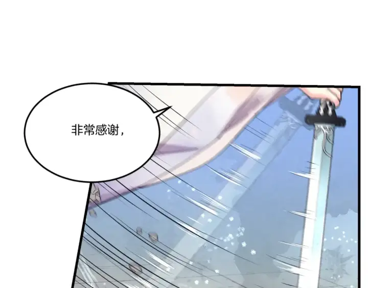 漫画《飞雷刀》第136话 七绝剑神第13张图