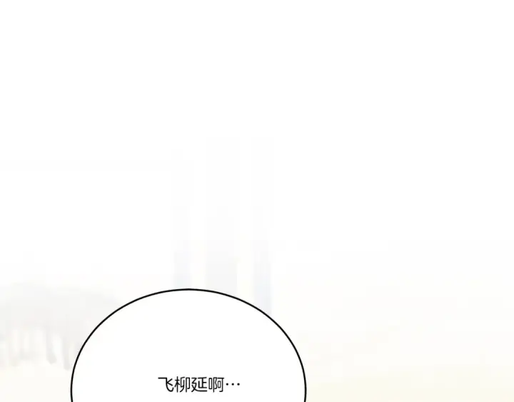 漫画《飞雷刀》第136话 七绝剑神第252张图