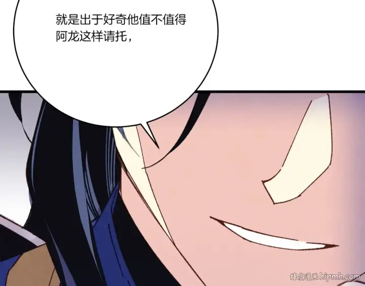 漫画《飞雷刀》第136话 七绝剑神第256张图
