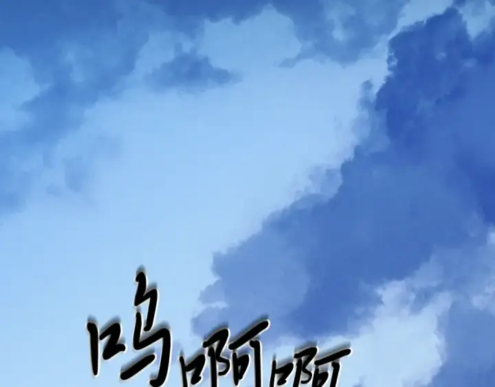 漫画《飞雷刀》第136话 七绝剑神第262张图