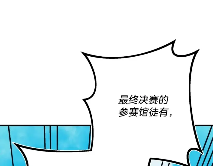 漫画《飞雷刀》第139话 三圣大战第180张图