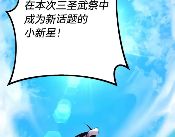 漫画《飞雷刀》第139话 三圣大战第187张图