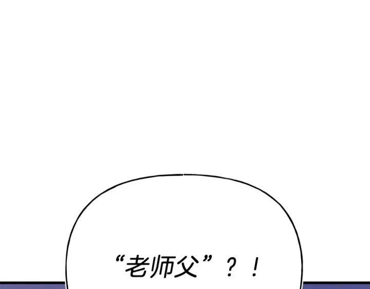 漫画《飞雷刀》第七季最终话 三圣大战胜利者第179张图