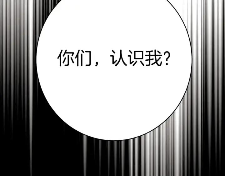 漫画《飞雷刀》第142话 打赌第13张图