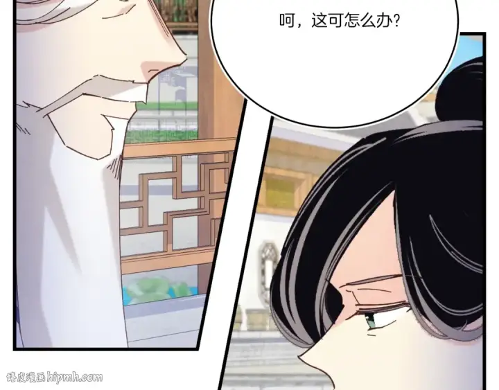 漫画《飞雷刀》第142话 打赌第208张图