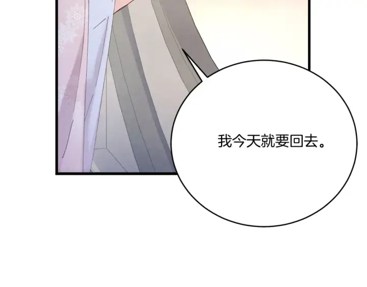 漫画《飞雷刀》第144话 布谷鸟第188张图