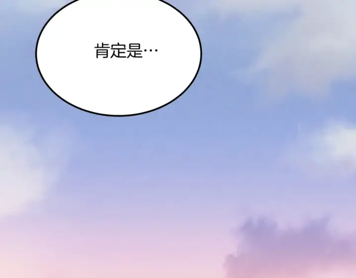 漫画《飞雷刀》第145话 那首曲子第11张图