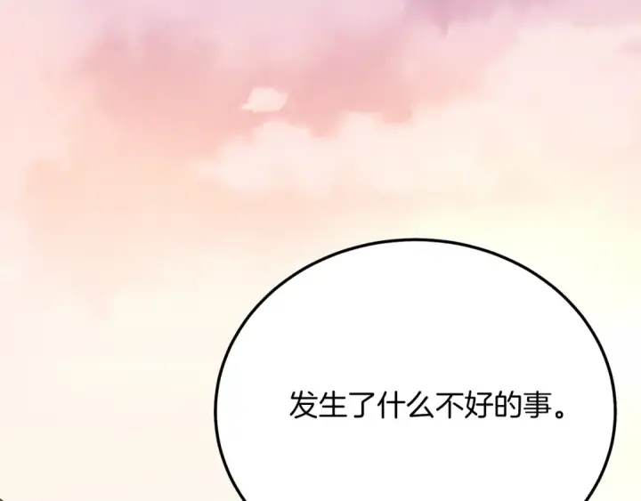 漫画《飞雷刀》第145话 那首曲子第12张图
