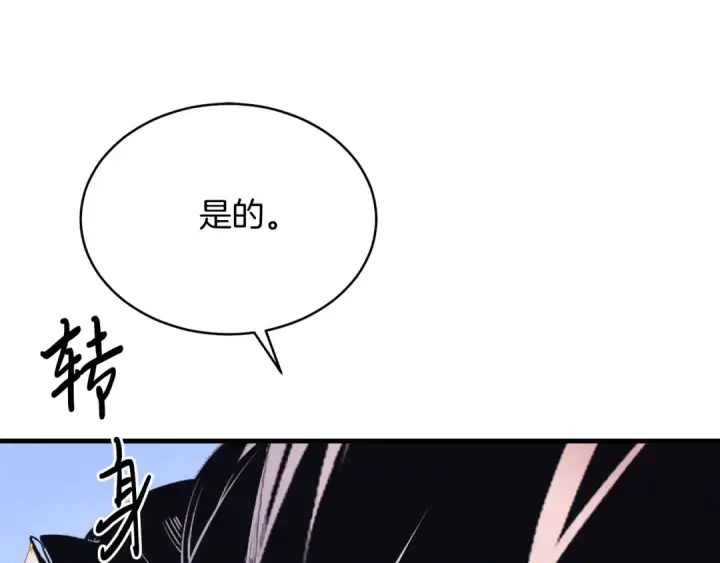 漫画《飞雷刀》第145话 那首曲子第5张图