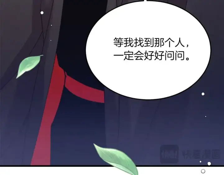 漫画《飞雷刀》第146话 急报第10张图
