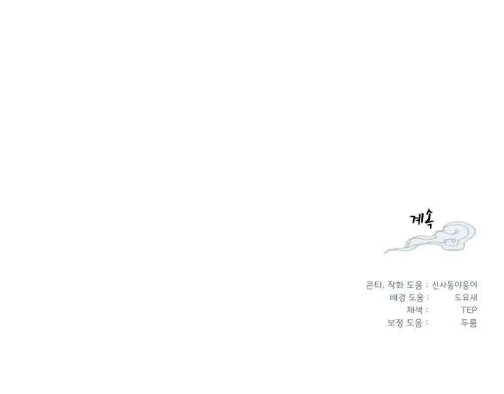 漫画《飞雷刀》第147话 团体战第221张图