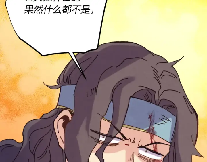 漫画《飞雷刀》第149话 人肉炸弹第235张图