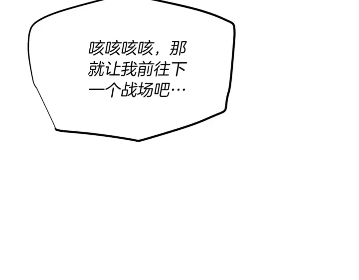 漫画《飞雷刀》第149话 人肉炸弹第238张图