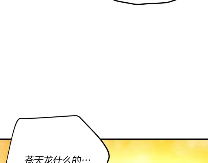 漫画《飞雷刀》第150话 惨烈第10张图