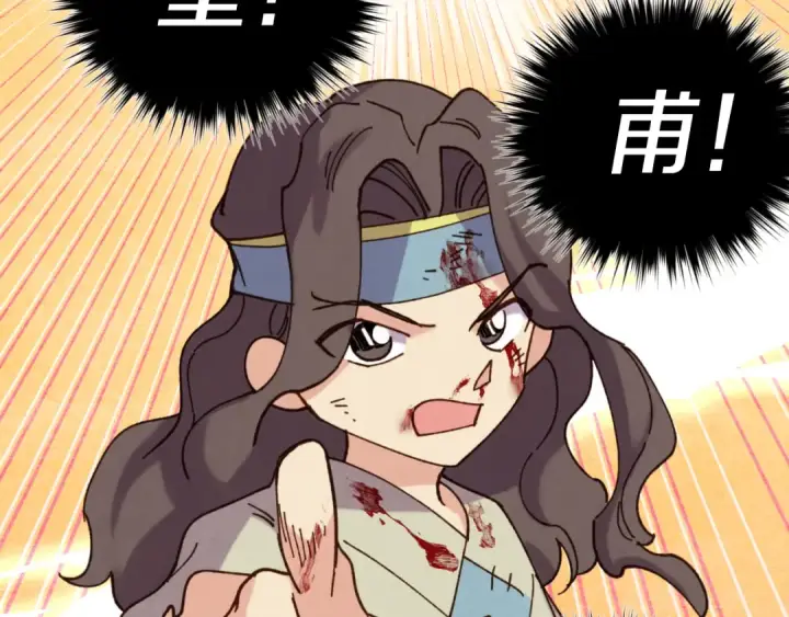 漫画《飞雷刀》第150话 惨烈第110张图