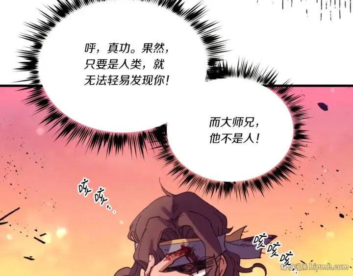 漫画《飞雷刀》第150话 惨烈第128张图
